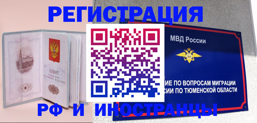 прописка для кредита в Свердловской области