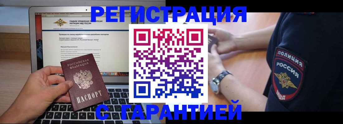 временная регистрация законно в Свердловской области
