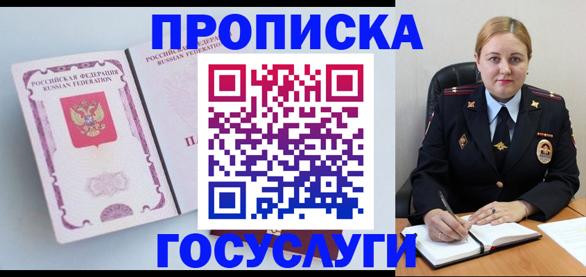 временная регистрация недорого в Свердловской области