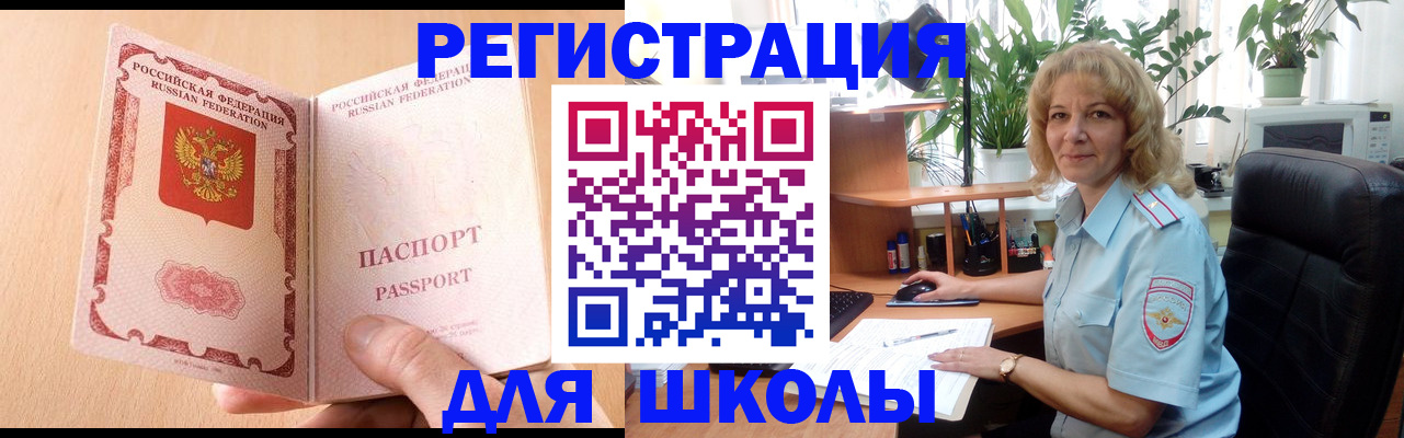 временная регистрация недорого в Свердловской области