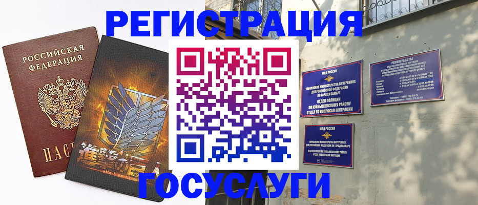 прописка 2025 в Свердловской области